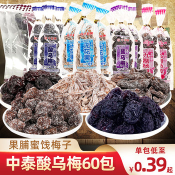 Chinese and Thai Sour Plum Preserves, Nostalgic Childhood Snacks from the 80S and 90S, Old-Fashioned Snacks, Childhood Food from the Past