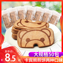 Cabin Bear Pancake Children Breakfast Fragile Chips 8090 Nostalgic snack snack and casual cookies dried food reserve