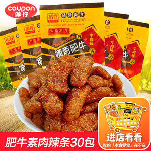 Shiitake Mushroom Beef Flavor Spicy Meat Strips 8090S Nostalgic Snack Childhood Snack Childhood Leisure Food