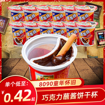 Baidge Cup Chocolate Biscuit Nostalgia childhood 8090 after children snack fingers cookies for leisure campus snacks