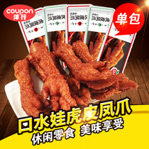 Snacking food and snack food with paw of spicy chicken paws