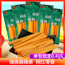 lv shuang ma la tiao zhai jia childhood snacks alcoholic large la pian 8090 childhood nostalgia 90 memory