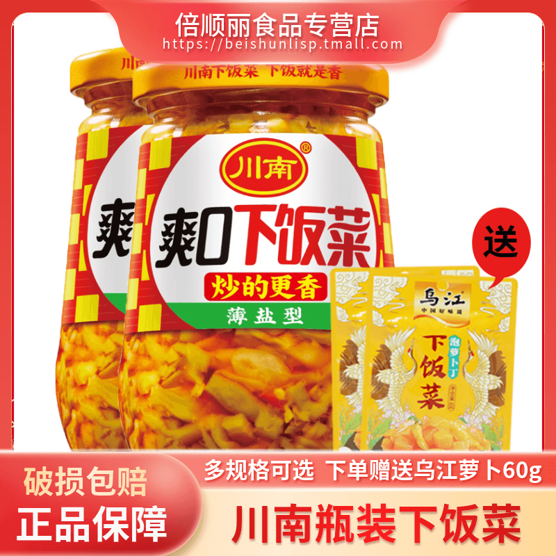 Sichuan Shiku cooked meals 381g 330g bottled Sichuan specially produced meal caviar salt pressing cans