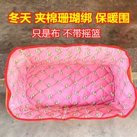 Зимняя удерживающая тепло коралловая колыбель