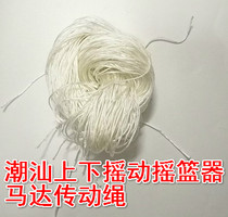 Chaoshan swing baby up and down electronic Electric automatic cradle controller Motor Motor White transmission pull rope