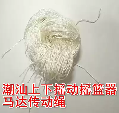 Chaoshan shake up and down baby electronic electric automatic cradle controller motor motor white transfer pull rope