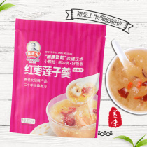 Qin Laotai Red Date Lotus Seed Spoon 490 gr Lotus Root Powder Nutritional meal Food Drink Ready-to-eat 2 Bags