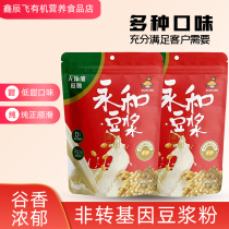 Yonghe Soy Milk Sucrose Free Pure Soymilk Powder Non-GMO Soybean 350g Instant Nutritious Breakfast Buy 5 Bags