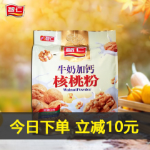 Zhiren Milk Plus Calcium Walnut Powder 700g Nourishment Ready-to-eat Nutritious Breakfast Flush drinks Packaged Foods