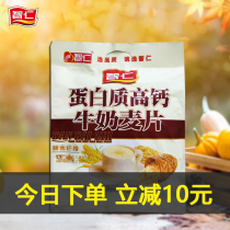 Zhiren Protein High Calcium Milk Oatmeal Compound Oatmeal 700g(20 packs) Adult Breakfast Ready to Drink