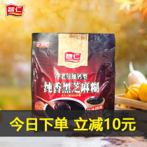 Wisdom Kernel Pure Fragrant Black Sesame Paste In Old Age Plus Calcium Cereals Nutritional Breakfast Original Taste Ready-to-eat Cereal