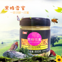 A bottle of Guangxi Zhiren black bee snow honey 800g wild honey without smudgling black honey flush ready-to-drink
