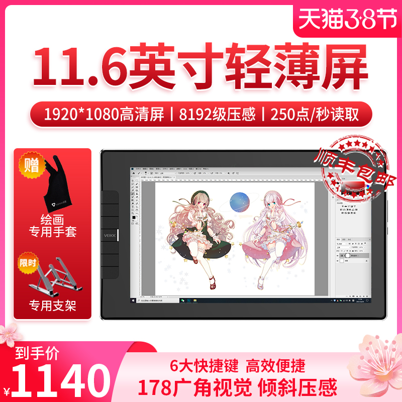 Plover HK1160 digital screen handwriting screen liquid crystal three-in-one hand painted screen computer drawing drawing screen