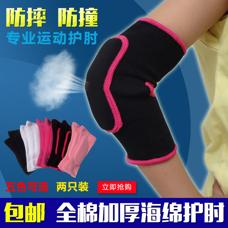 Sport thick sponge elbow pad cotton warm anti-collision basketball adult children dancing skating roller skating protector elbow guard