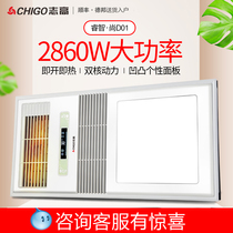  Chigo Zhigao wisdom Shang D01 2860W high-power yuba bathroom LED air-conditioned yuba