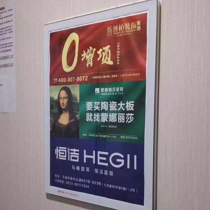 Niche Elevator Advertising Signs, Rounded Corner Frames, Apple Flat Picture Frames, Poster Frames, Display Boards, Plastic and Aluminum Alloy Manufacturers