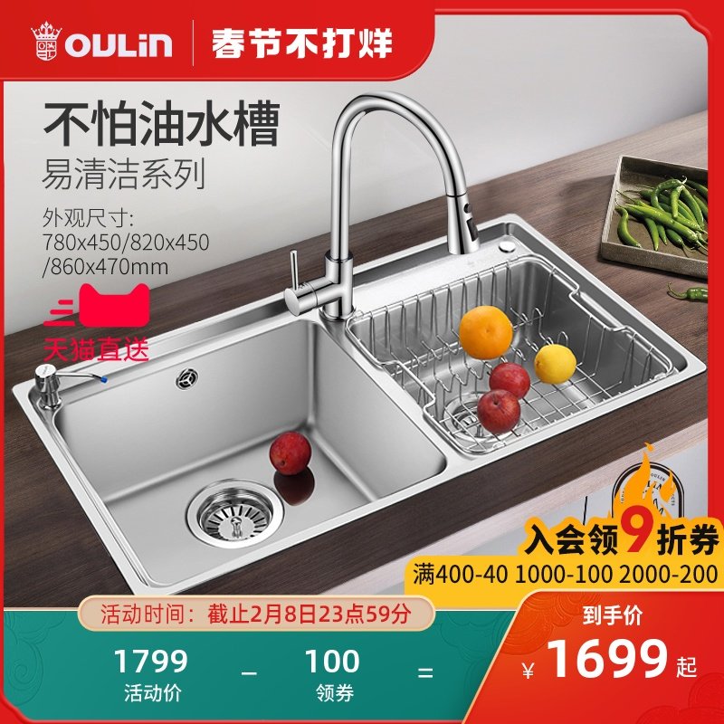 Ou Lin stainless steel sink Kitchen 304 stainless steel wash basin is not afraid of oil easy to clean sink double tank package