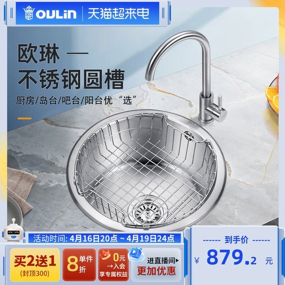 Olin sink single sink package stainless steel round sink kitchen sink single sink round bar sink island sink