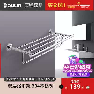 Ou Lin bathroom hardware pendant double bath towel holder toilet towel rack thick stainless steel bathroom pendant