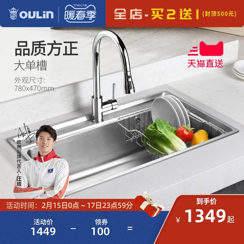 Ou Lin sink single tank set kitchen 304 stainless steel dishwashing basin dishwashing sink large single sink sink sink