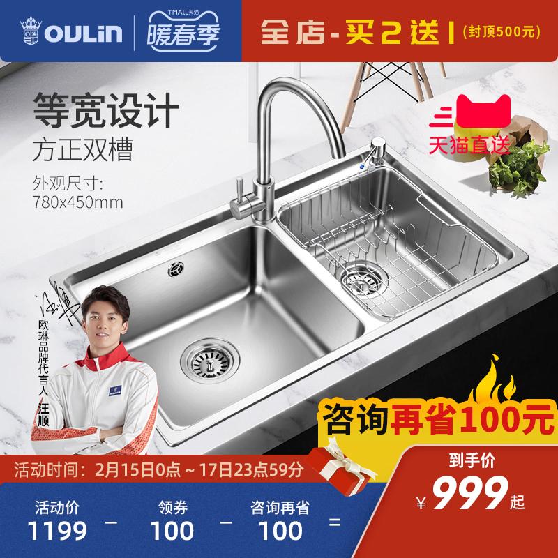 Ou Lin Kitchen sink double sink set 304 stainless steel wash basin Water basin deepening thickening sink sink sink sink