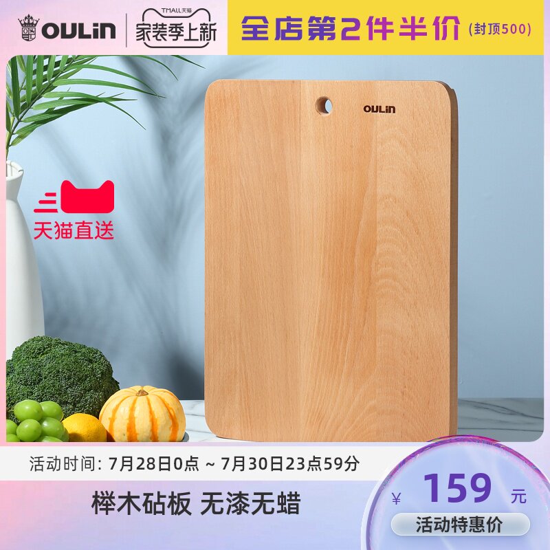 Oileen Beech Wood Chopping Block Home Kitchen Cut Vegetable Cut Meat Case Board Cutting Board Solid Wood Kitchen Environmentally-friendly Square V9102
