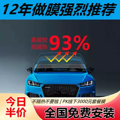 Car film full window High heat insulation glass heat insulation film explosion-proof Sun Privacy Film anti-UV front gear window stickers