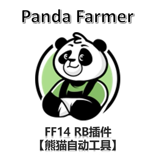 Ff14 Rb Plugin [Panda] Fully Automatic Level 1-100 Leveling Assistant Main Quest Achievement Support Tc Server
