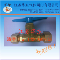 Shanghai Weiwei brand QJT200-10 globe valve 200-10 control valve 200-10 throttle valve 200-10 valve