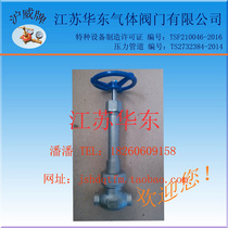 DN50 low temperature stop valve DN65 DN80 DN100 DN125 and other low temperature shut-off valve low temperature control valve