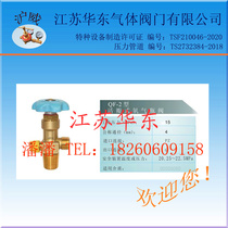 QF-2 oxygen cylinder valve gas cylinder valve cylinder valve gas valve Huwei brand registered trademark product