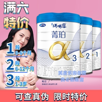 Yashili Jing Purui Enjing Peer 3 segment 1 Segment 2 canned milk powder baby formula segment 800g