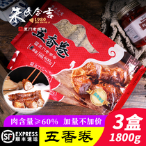 Xiamen specialty spiced rolls Southern Fujian snacks Zhangzhou Stone code five-scented strip specialties 3 boxes 1800G Quanzhou chicken rolls