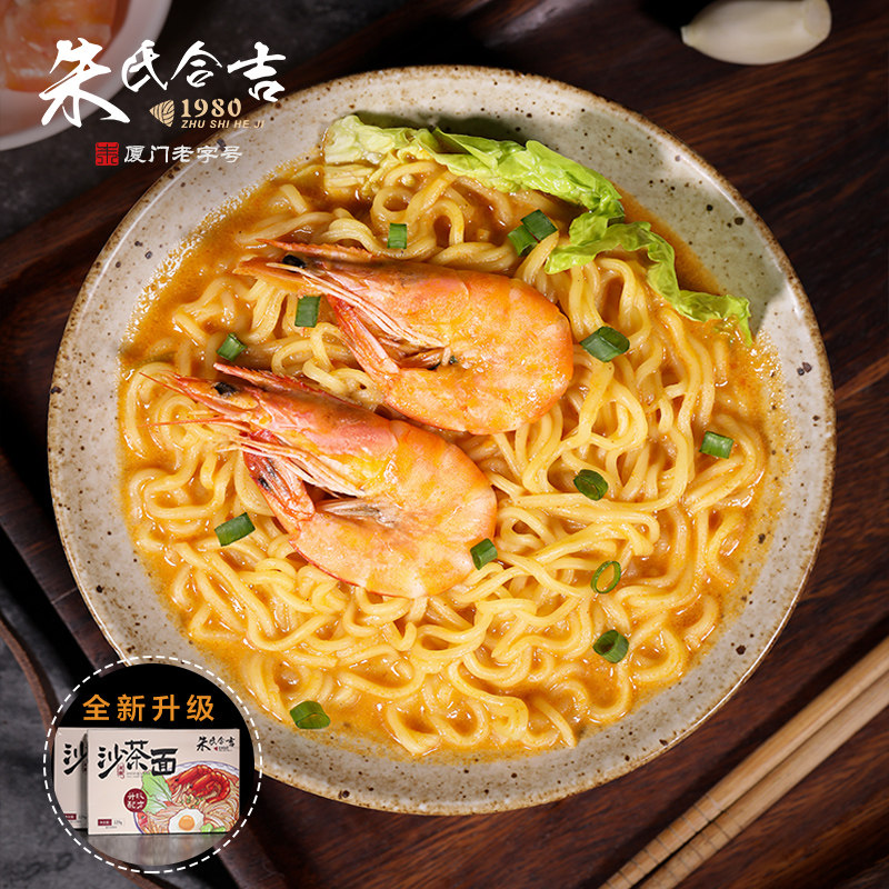 Xiamen Sand Tea Noodles Slightly Spicy Authentic Fujian Snack Specialty convenient to soak up the noodles with non-fried water to cook sandpapa noodles