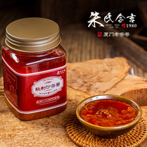 1980 burnt meat dumplings sand tea sauce sand tea noodles hot pot restaurant special Xiamen satay noodles seasoning hot pot dipping sauce mixed noodles