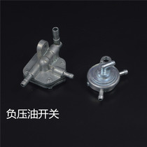 Suitable for Yamaha pedal motorcycle LYM100 Fuxi Fuxi Fuyi ghost ZY chooge JOG negative pressure oil switch