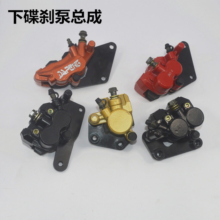 Applicable pedal Mormon small tortoise GY6 Ex-Eagle ghost fire electric car Lower pump assembly disc brakes front and rear brake pump