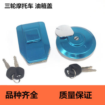 Suitable for three-wheel motorcycle 125150 lifan universiade