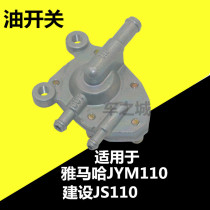 Suitable for construction Yamaha Curved Beam Motorcycle JS 9C9EX69H JYM110F8 Fuel Switch Fuel Tank Switch