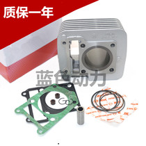 Suitable for Yamaha JYM125-2-3-7-8 YB125ESZ YBR Tianjian cylinder assembly Air cylinder