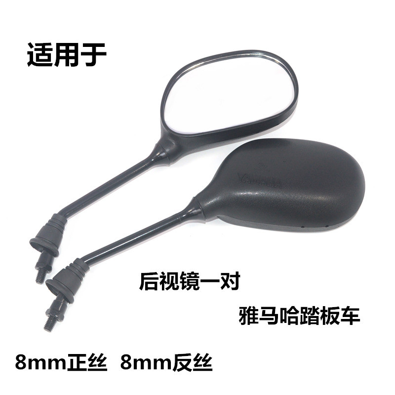 Applicable Mountain leaf Locomotive Accessories Fukuki Converse Rear Mirror LING rear mirror Mirrors 100 Reflective Mirror Converse Back Mirror