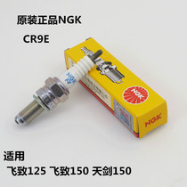 Applicable Yamaha Motorcycle Flying 125 150YBR Tianjian 150 original NGK Spark Plug burner CR9E