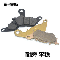 Suitable Yamaha JYM125 accessories YBR Tianjian Wang 250 disc brake skin Tian Falcon Feizhi 150 brake skin