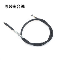 Applicable to the motorcycle SDH125-53-53A Ruibiao clutch cable Ben 125 wire accessories field