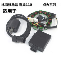Suitable for curved beam Yamaha motorcycle LYM110-2-3 Xifa C8 charging ignition coil igniter high voltage package