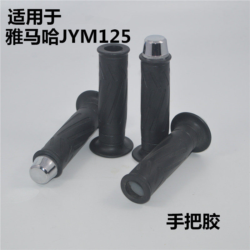 Suitable for Yamaba JYM125-2-3 Tianji YBRESZ Tianjian refueling grip handle handle glue refueling glue
