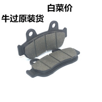  Suitable for pedal motorcycle Jiaying WH125 Xijunxin Youyue Ruiyu 110 front disc brake leather brake leather