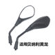 Suitable for motorcycles Qianjiang Benelli Benelli Xiaohuanglong BJ300/250 rearview mirror mirror reversing mirror