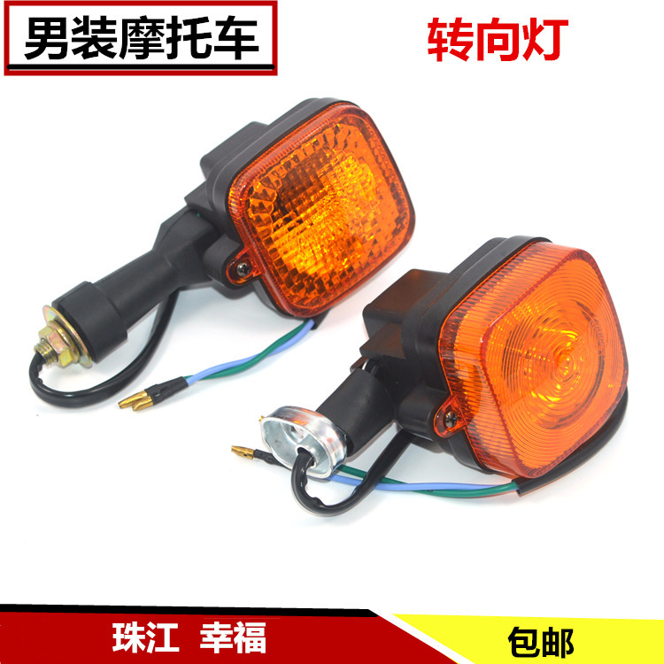 Apply the CG 125 New Pearl River ZJ Ben Men's Locomotive Accessories Happy Direction Light Assembly