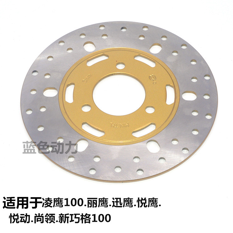 Application of the Yamaha pedal Moto ZY125T Xun Eagle Eagle Eagle Eagle Ling Eagle 100 Brake Disc Disc Brake Disc-Taobao
